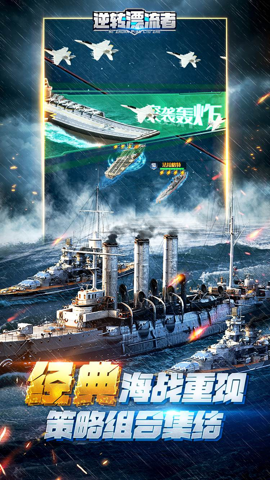 逆转漂流者 1.0.0 安卓版