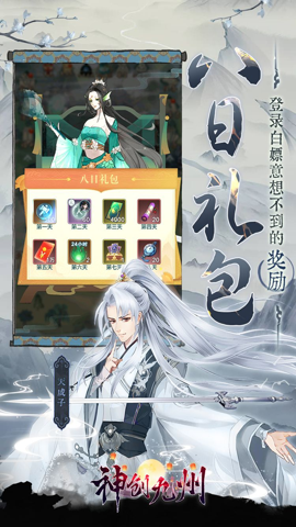 神创九州 1.6.136 官方版