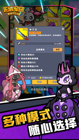无境军团 1.0 安卓版
