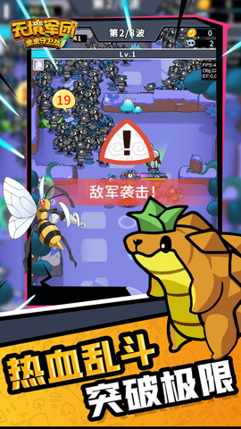 无境军团 1.0 安卓版