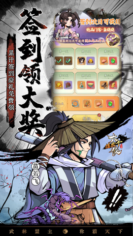 挂出个大侠 1.0.0 安卓版