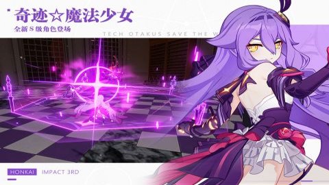 崩坏3九游版 8.0.0 安卓版