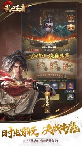 乱世王者腾讯游戏手游 2.0.82.888 安卓版