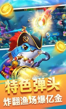 k3k捕鱼 122.7.278 安卓版