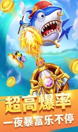 k3k捕鱼 122.7.278 安卓版