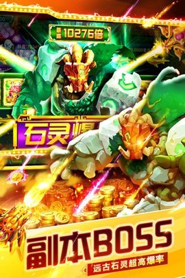 捕鱼大世界3d 5.97.10 官方版