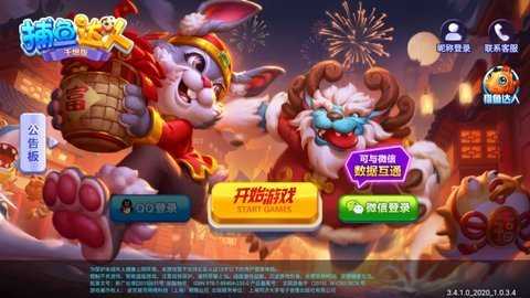 捕鱼达人之深寂海底 9.8.1.0 安卓版