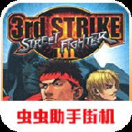 街头霸王3单机版 v2021.02.10.10 安卓版 街头霸王3单机版 v2021.02.10.10 安卓版