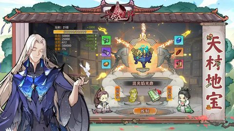 最强祖师手游 1.695.69540 安卓版
