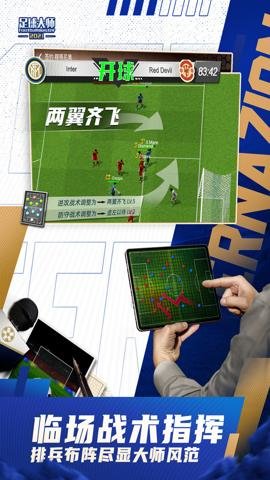 足球大师黄金一代坚果平台 10.4.0 安卓版