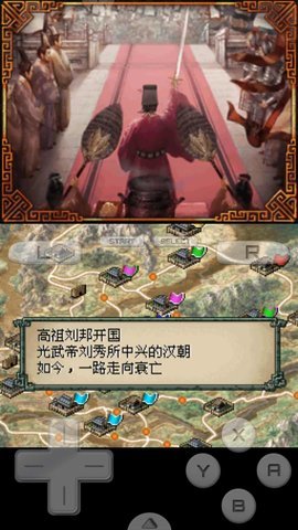 三国志ds2汉化安卓版 5.0.6.9 安卓版