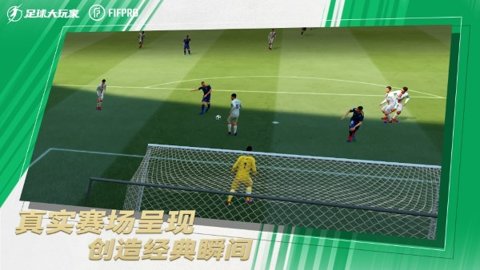足球大玩家 1.215.1 安卓版