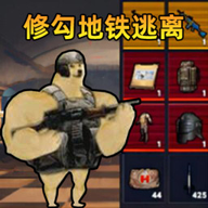 狗狗突击逃生 1.1 手机版 狗狗突击逃生 1.1 手机版