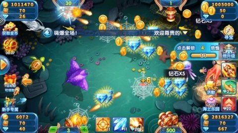 天天街机捕鱼赢话费版 9.8.1.0 官方版