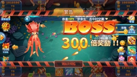 天天街机捕鱼赢话费版 9.8.1.0 官方版