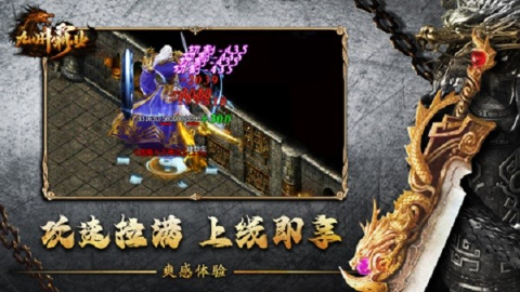 九州霸业 v1.0.0 安卓版