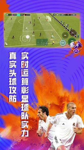 fc足球世界 28.0.01 安卓版