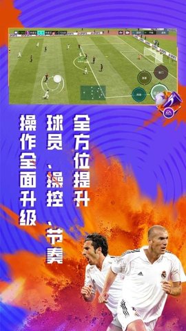 fc足球世界 28.0.01 安卓版