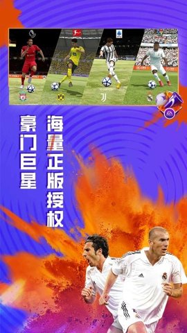 fc足球世界 28.0.01 安卓版
