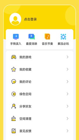 闪玩助手 1.5 安卓版