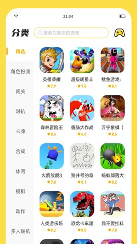 闪玩助手 1.5 安卓版