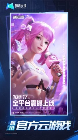 劲乐幻想中文版 8.3.0 安卓版