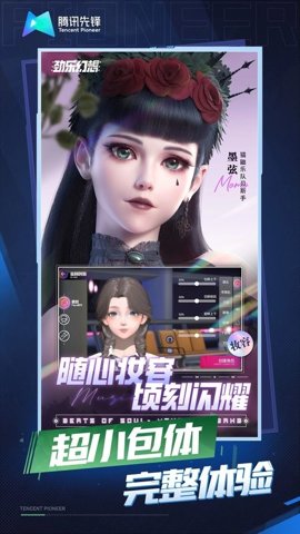 劲乐幻想中文版 8.3.0 安卓版