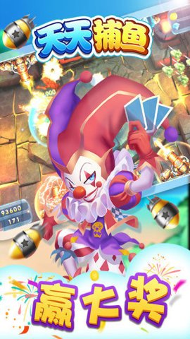 天天玩捕鱼赢话费新版 1.0.9 安卓版