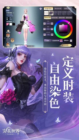 完美世界手游 1.726.0 安卓版