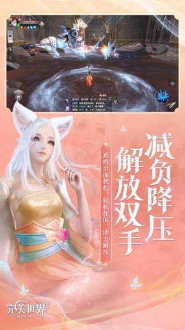 完美世界手游 1.726.0 安卓版