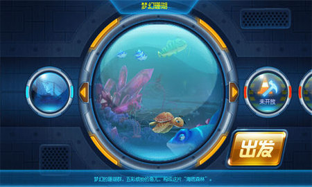 捕鱼达人3经典旧版本 7.9.0 安卓版