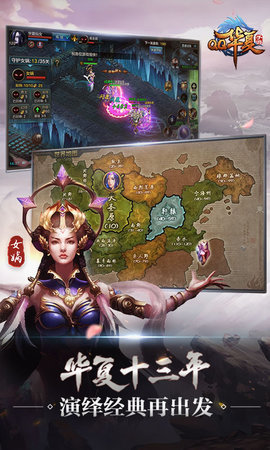 QQ华夏手游 5.9.0 安卓版