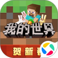 我的世界应用宝版 3.1.5.260925 最新版 我的世界应用宝版 3.1.5.260925 最新版