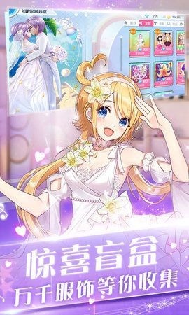 心舞手游 21.0.0 手机版