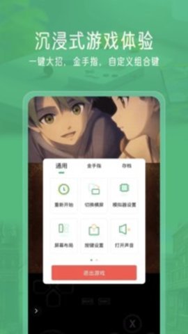 小马模拟器 v2.5.7 手机版