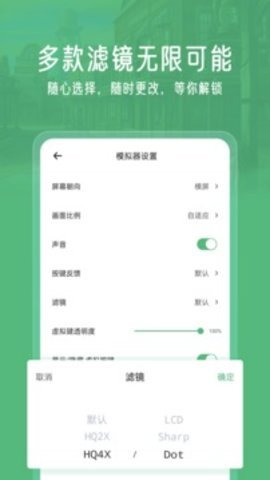 小马模拟器 v2.5.7 手机版