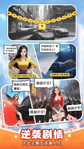 不差钱 v1.0 安卓版