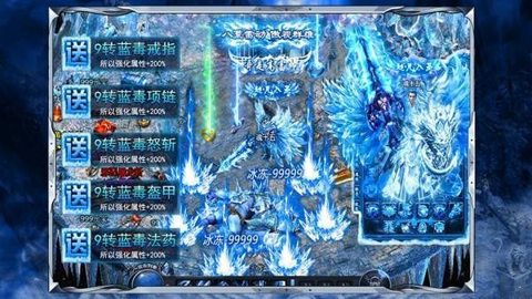 超变态传奇 v4.5.9 安卓版