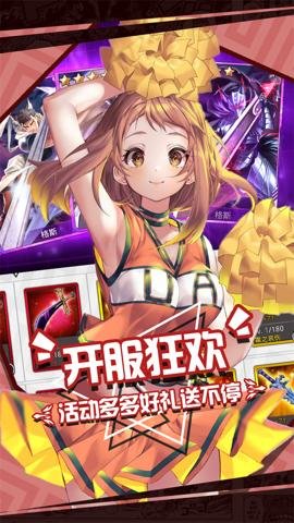 人气动漫大乱斗 1.9.132 安卓版