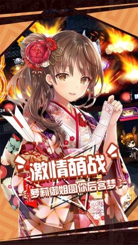 人气动漫大乱斗 1.9.132 安卓版