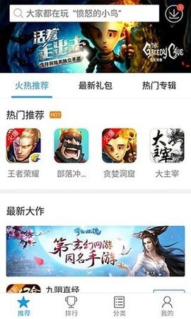快吧游戏盒 1.3.1.191209 安卓版