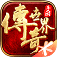 传奇世界元神版 7.11.3.6 安卓版