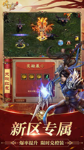 传奇世界元神版 7.11.3.6 安卓版
