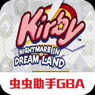 星之卡比梦之泉 v2021.04.20.17 官方版