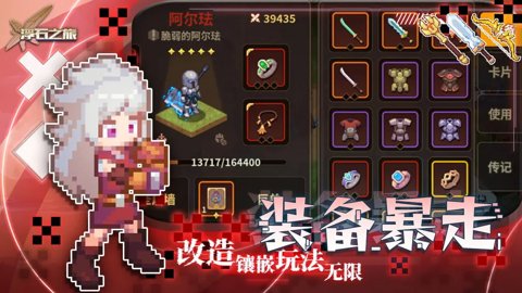 浮石之旅九游版 1.0.8 安卓版