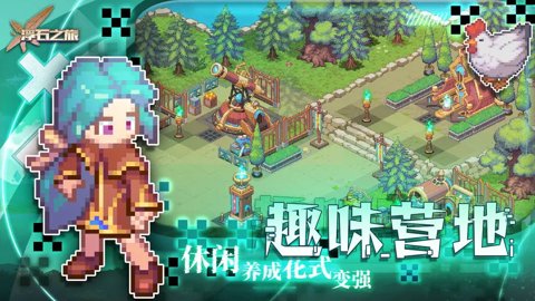 浮石之旅九游版 1.0.8 安卓版