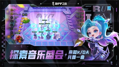 金铲铲之战小米版 1.9.22 安卓版