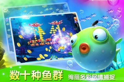捕鱼达人3 7.9.0 安卓版