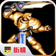 圆桌骑士街机版 2020.11.11.14 安卓版
