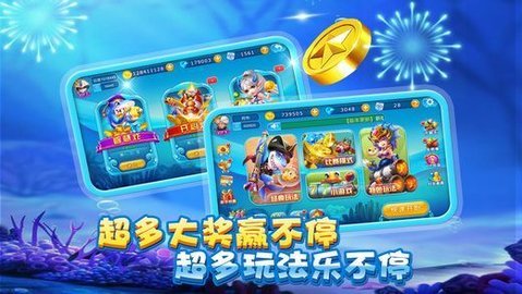 疯狂街机捕鱼达人 9.8.1.0 安卓版